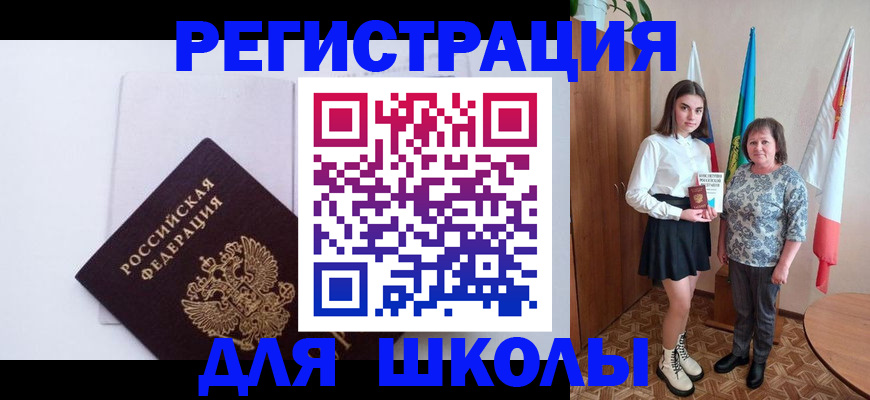 прописка для кредита в Светлогорске