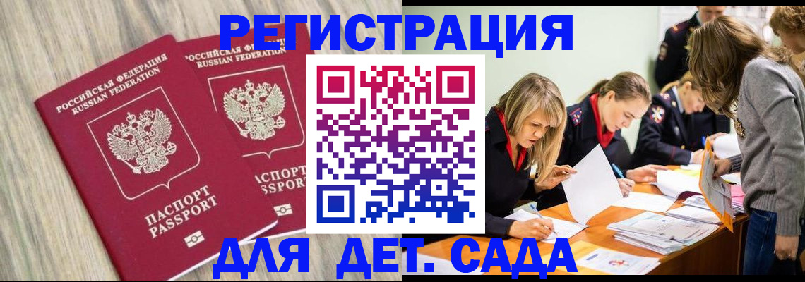 прописка поиск в Светлогорске